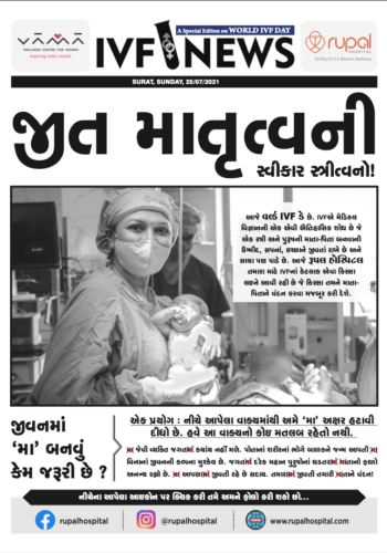 IVF NEWS of IVF center in Surat by Dr. Rupal Shah